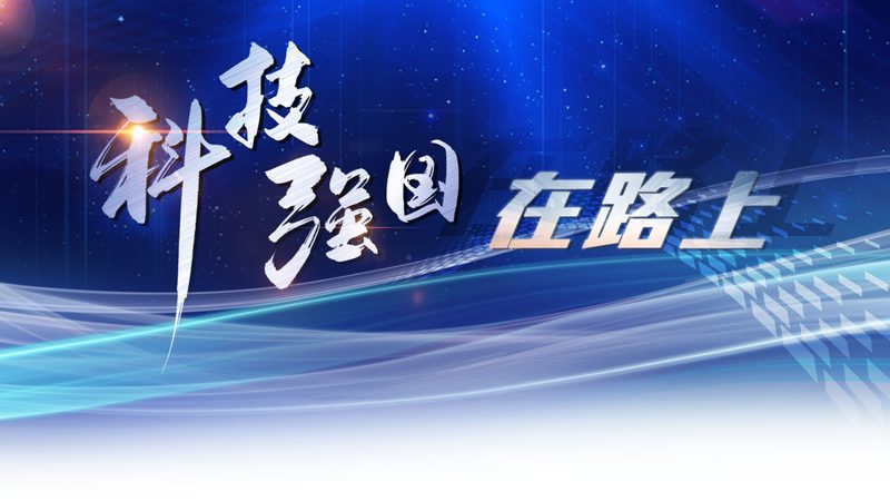 揭秘成都科技公司的研发实力：核心技术背后的秘密
